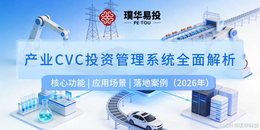 白银市系统化产业投资机构(系统化产业投资机构有哪些)