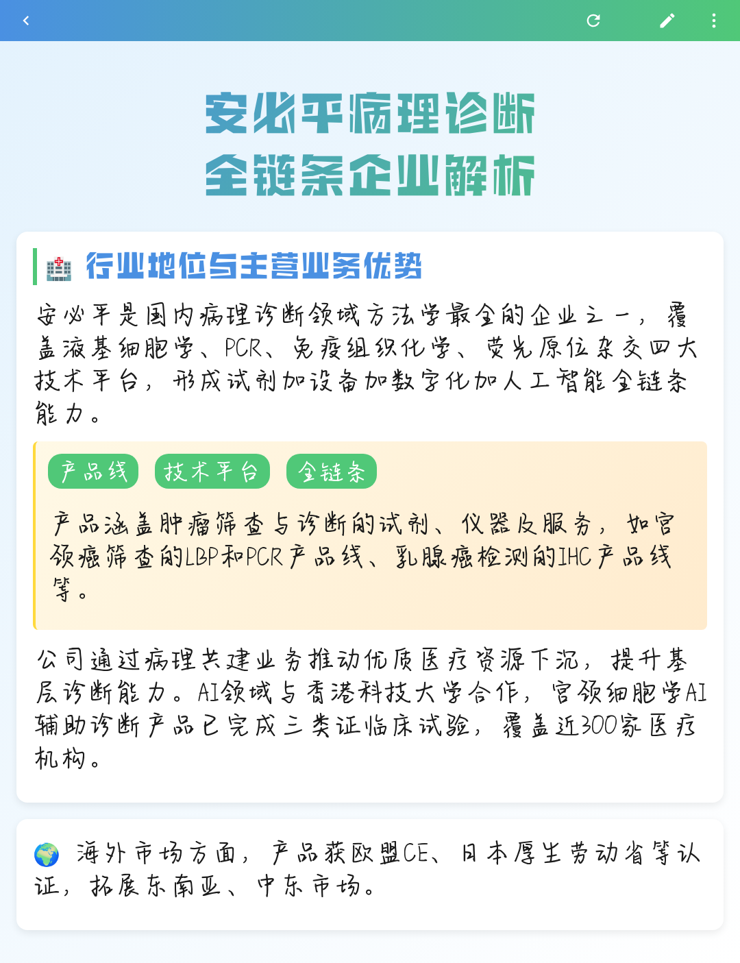白银市全链条零部件企业诊断(全链条零部件企业诊断分析)