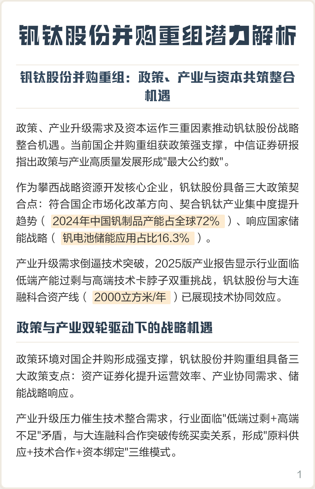 白银市高性价比股权重组机构(高性价比股权重组机构是什么)