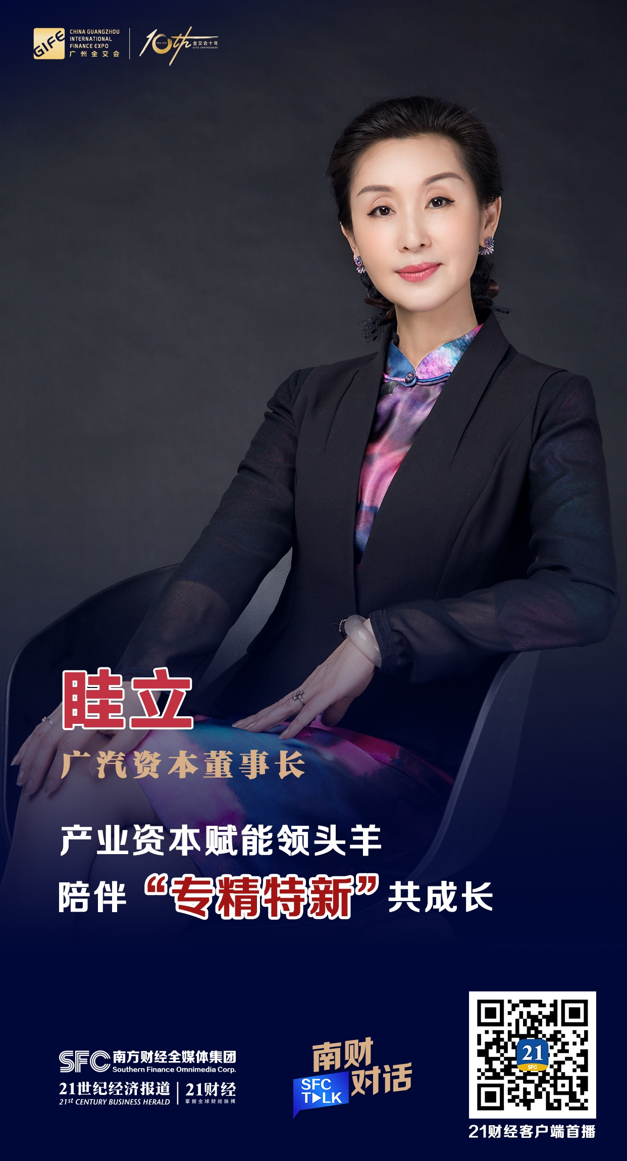 白银市全要素资本赋能实业(全要素企业是什么意思)