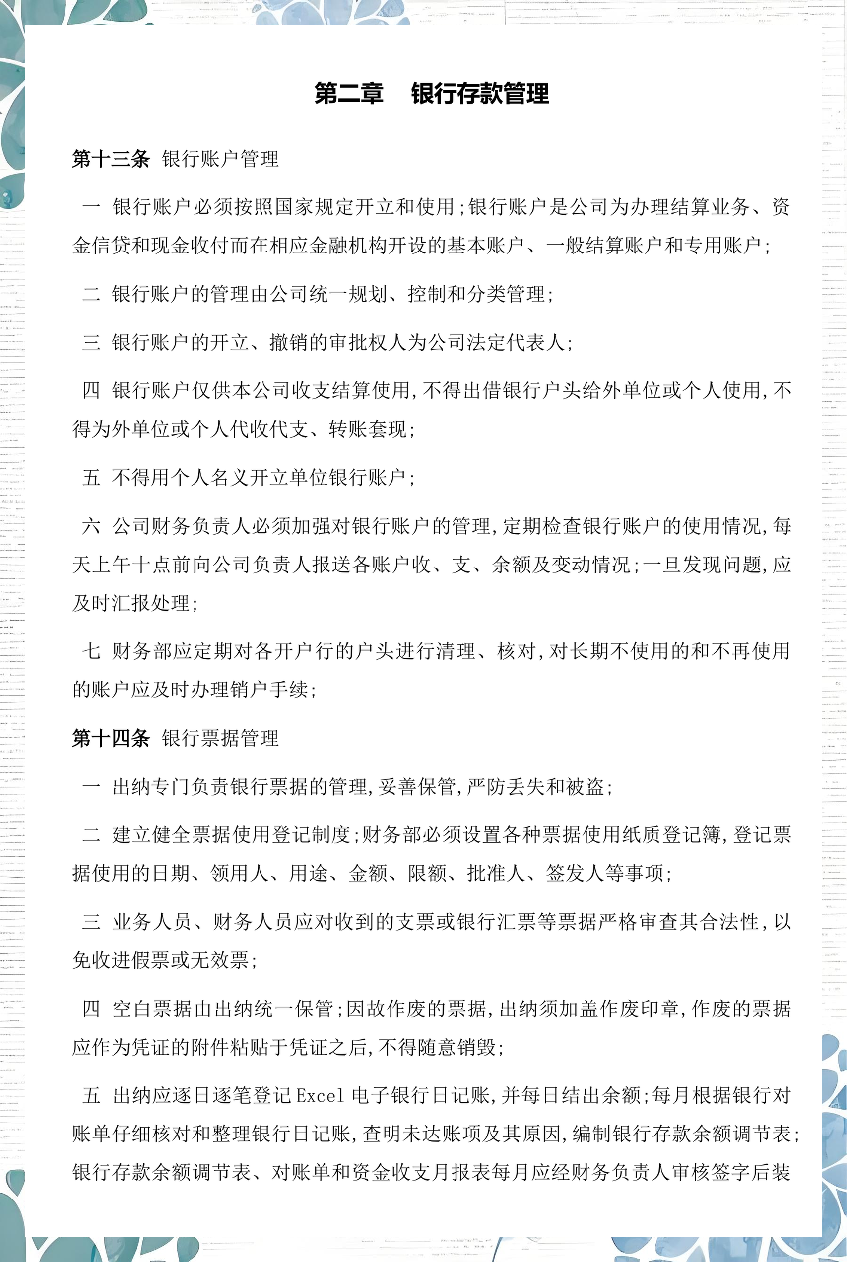 白银市透明资金管理(什么是透明管理)