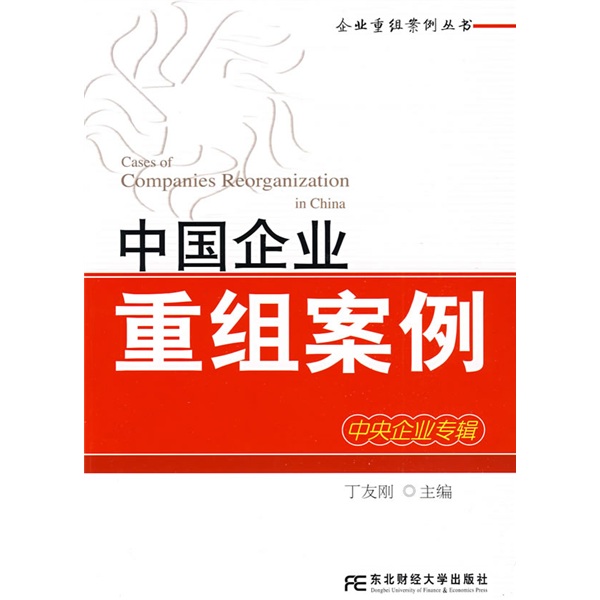 白银市领先企业重组(企业重组新政策)