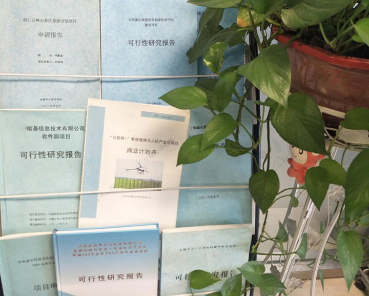 白银市全链条建材可行性研究(全链条建材可行性研究方案)