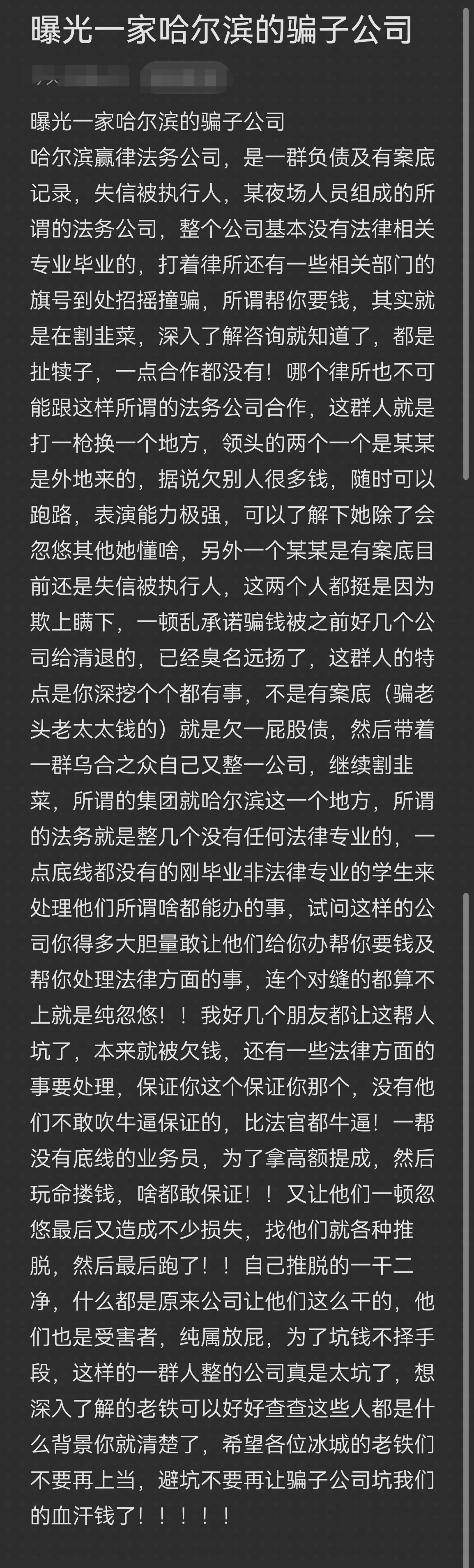 白银市哈尔滨法务咨询(哈尔滨法律咨询服务)