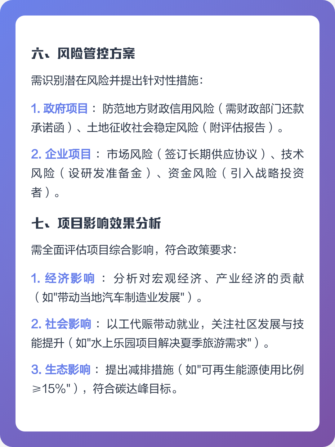 白银市全要素可行性研究(全要素可行性研究包括)