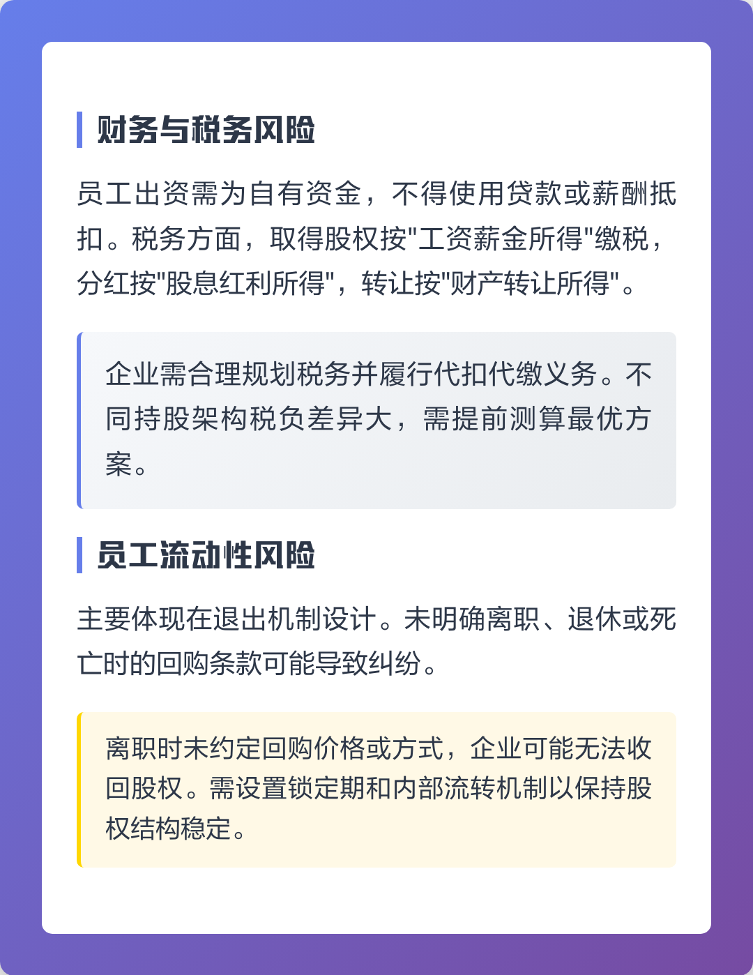 白银市上市规划风险规避(上市后风险管理计划的主要内容)