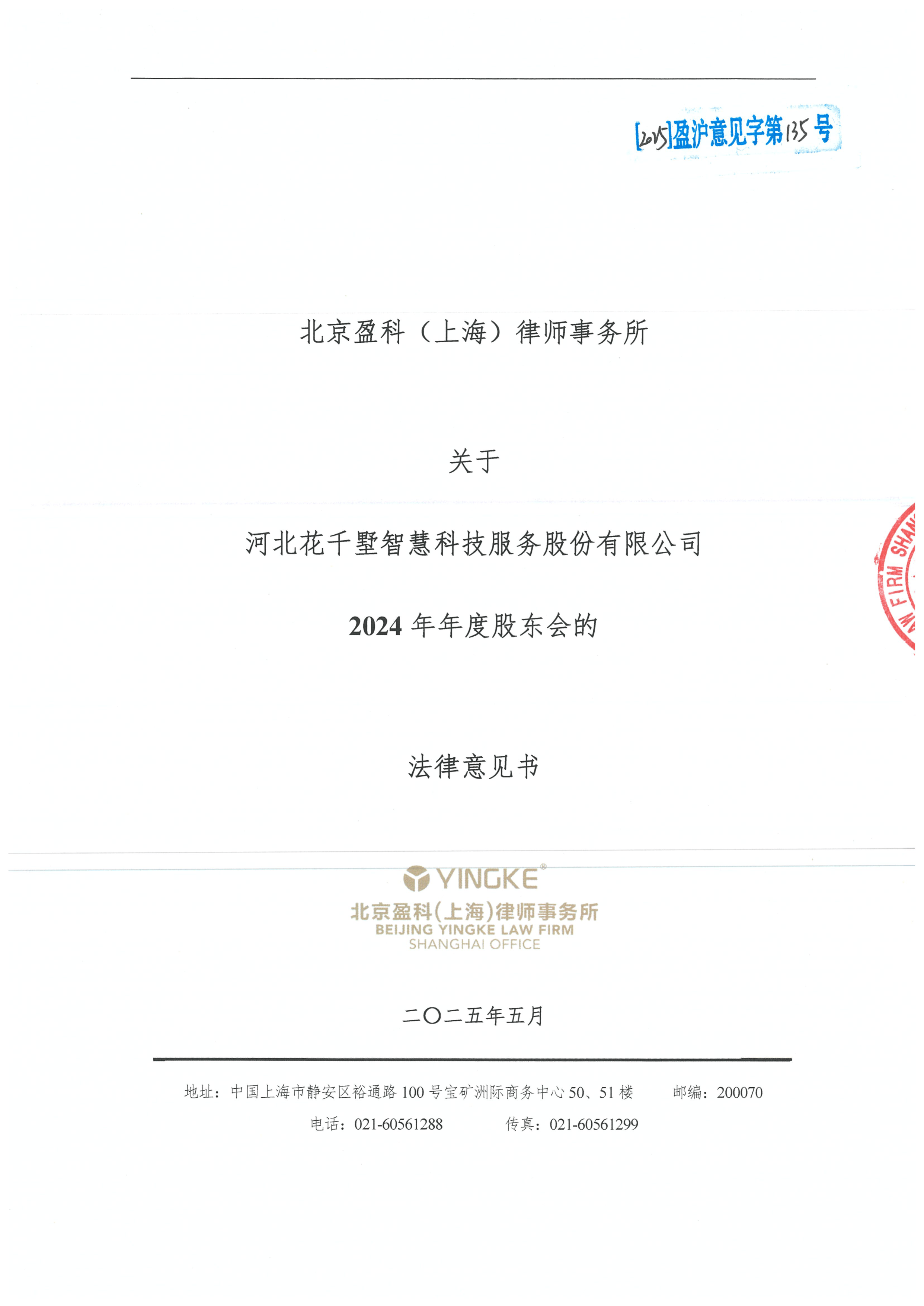 白银市财务顾问条款设计(财务顾问费用及支付方式)