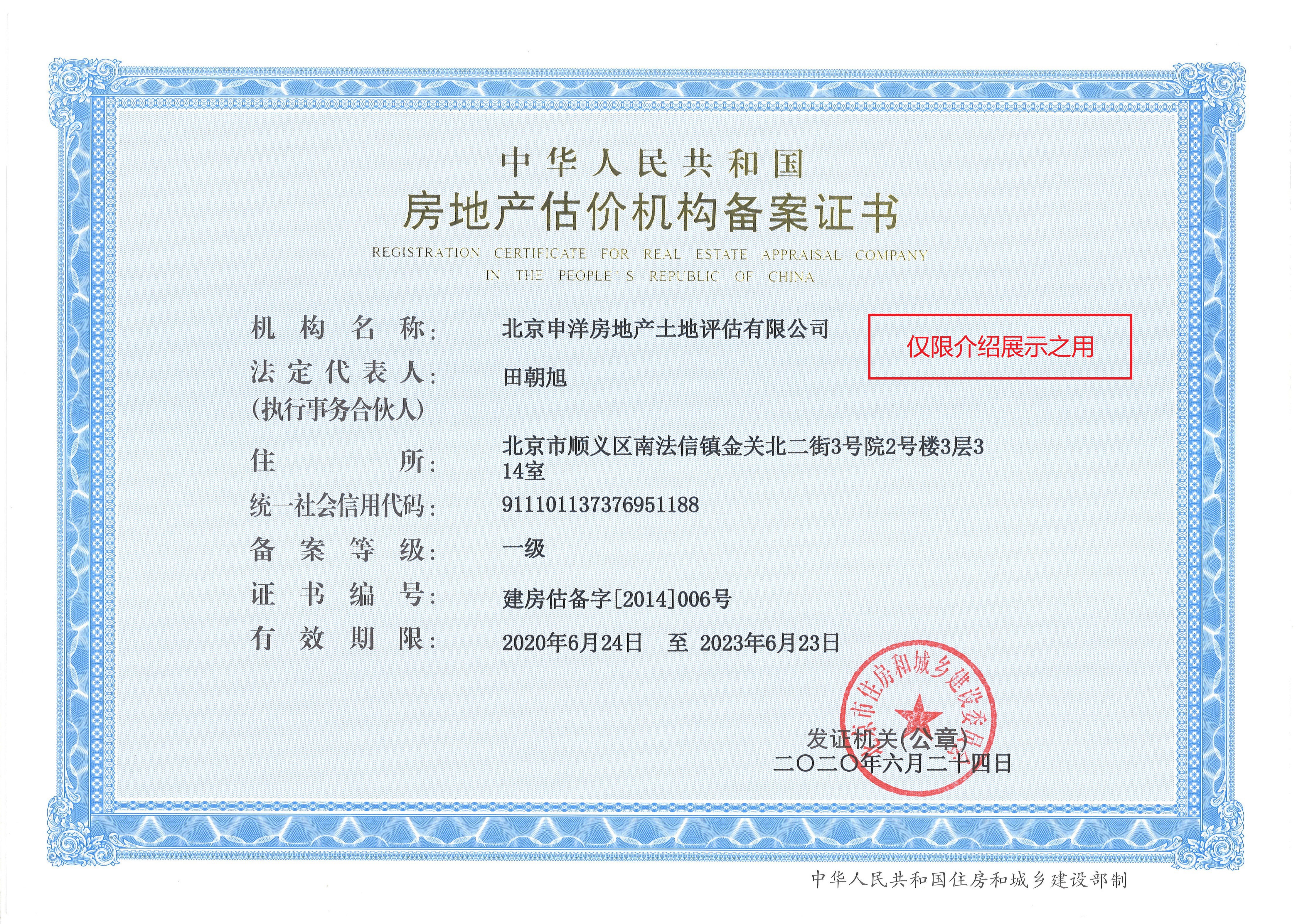 白银市透明房地产价值评估(透明售房网房源真实吗)