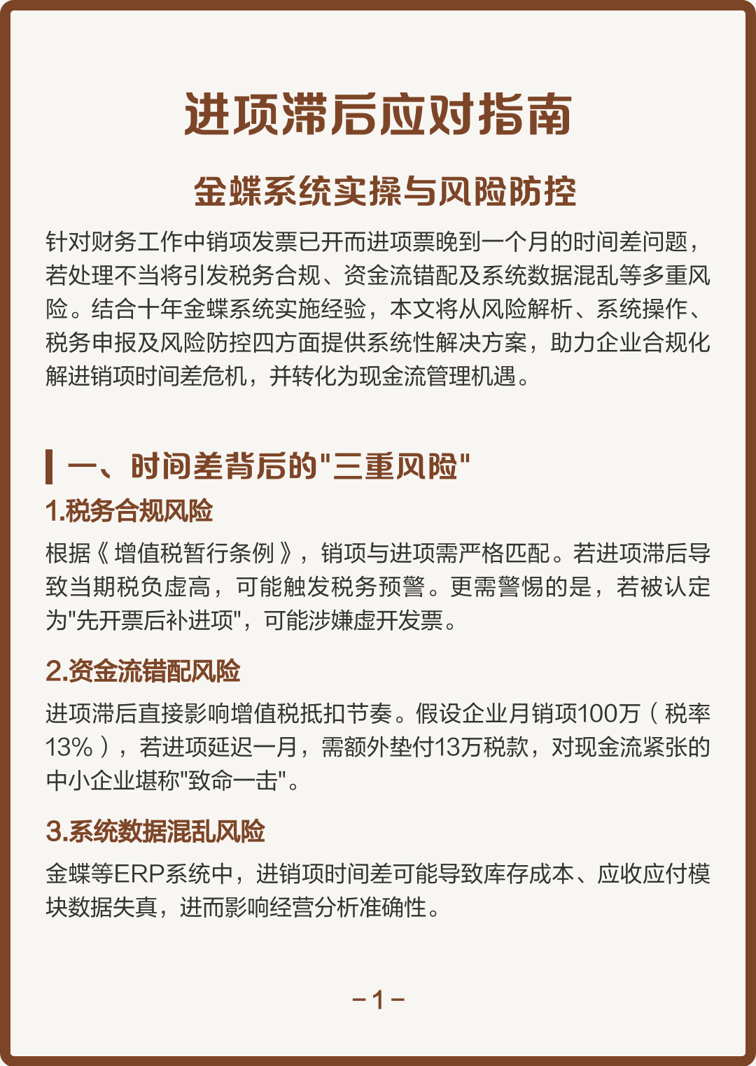白银市包含合规新能源现金流管理的词条