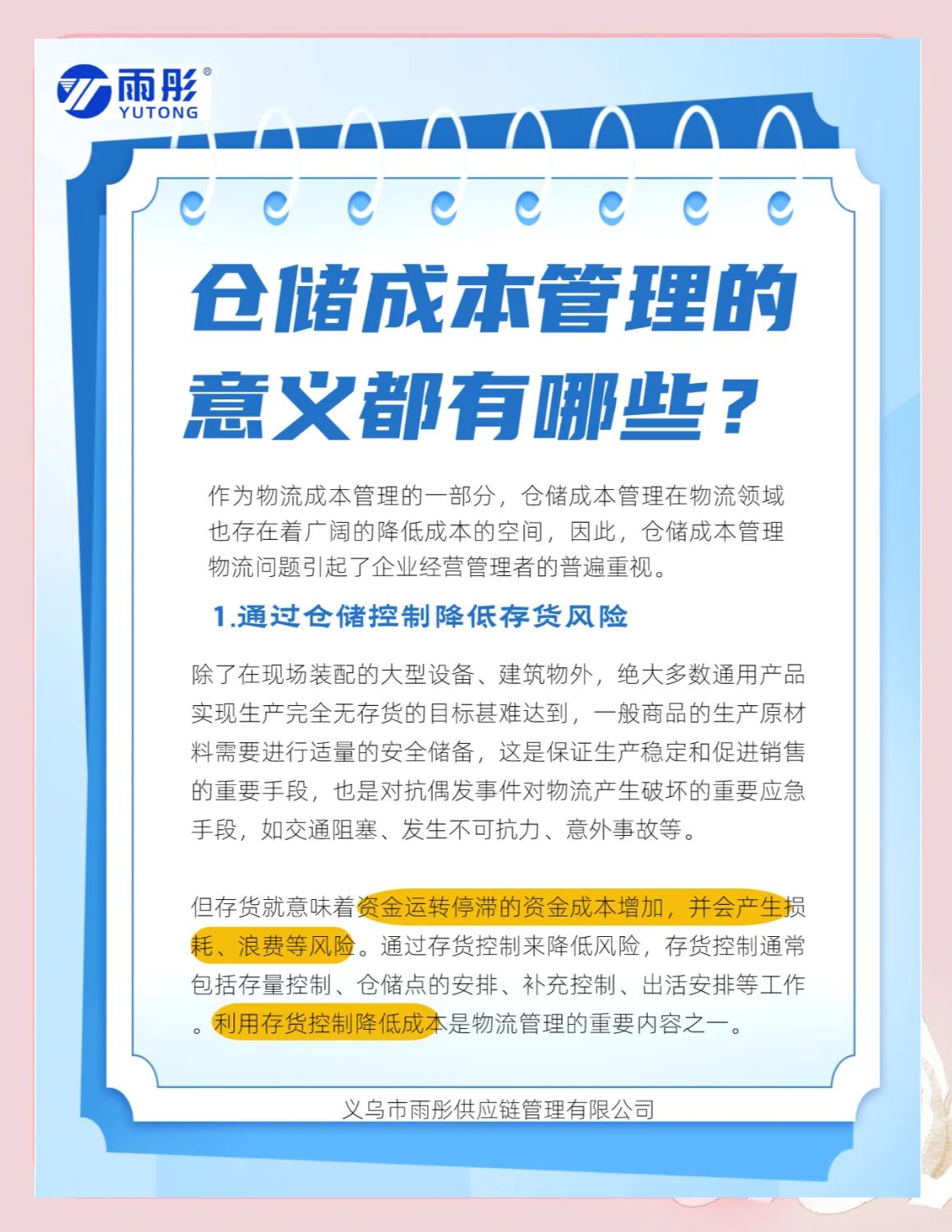 白银市饮料成本控制(饮料成本率计算公式)