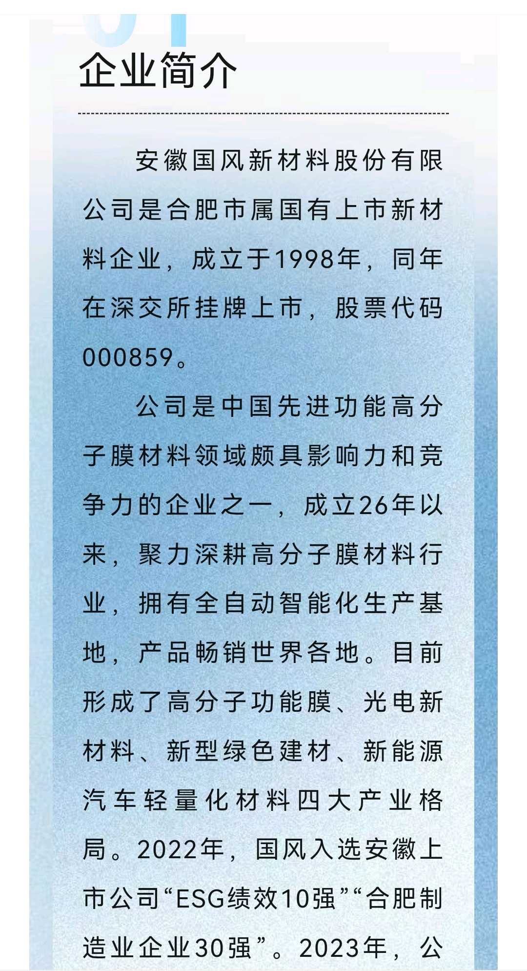 白银市关于头部新材料上市辅导的信息