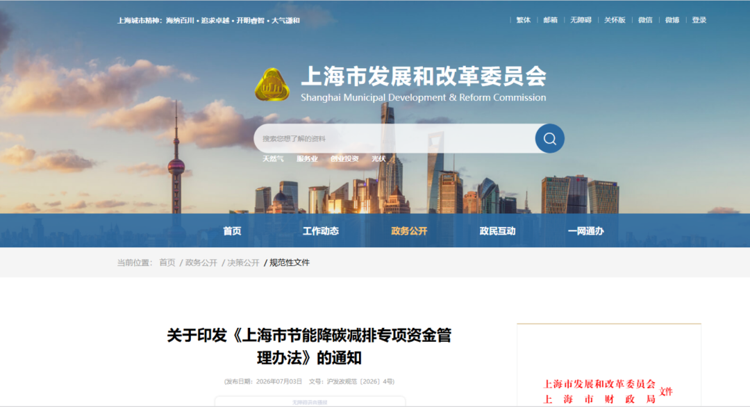 白银市上海资金管理(中国证监会上海监督管理局)