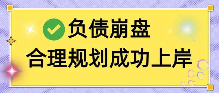 白银市实战型债务重组(债务重组实质性修改)