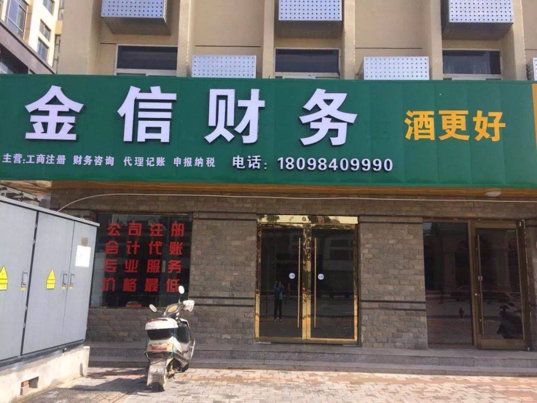 白银市财务顾问机构(财务顾问咨询服务)